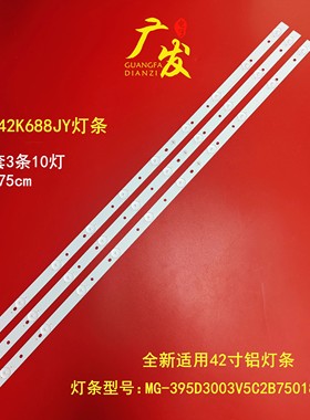 GP-4288 SHEPR32-701688每迪画王灯条MG-395D3003V5C2B75018M-YY