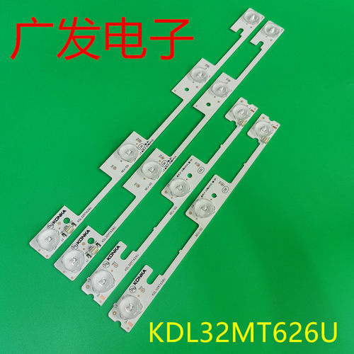 灯条康佳KDL32MT626U铝基板