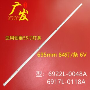 0004A屏LC550EUN灯条 广发灯条长虹3D55A4000iC灯条6922L 0003A