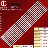适用长虹65H8GD灯条JL.D65061330 002LS M_V01液晶电视机LED背光