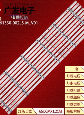 适用长虹65H8GD灯条JL.D65061330-002LS-M_V01液晶电视机LED背光