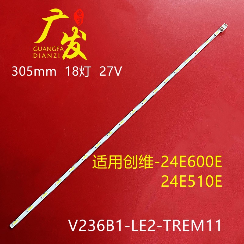 全新海信 LED24K200D液晶背光灯条V236B1-LE1-TREF5屏V236BJ1-LE1