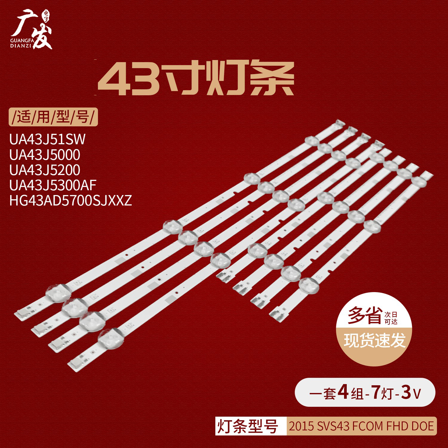 三星UE43N5300灯条LM41-00622A