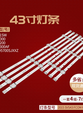 适用三星UE43N5300灯条L1-N5K-D3-FAM-R3/L4 LM41-00624A LM41-00