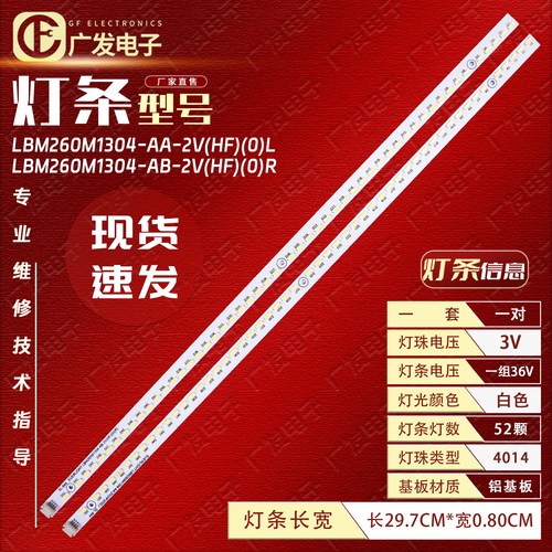 创维LED灯条正白光高亮度