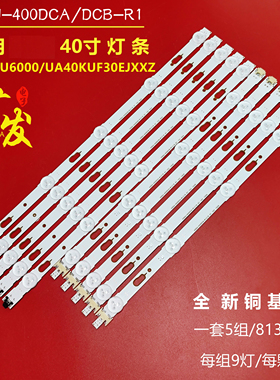 适用三星UA40JU5900CXXZ 5910CXXZ 5920CXX灯条BN96-34791 34792A