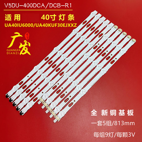 UA40JU6600RXXP灯条V5DU-400DCA