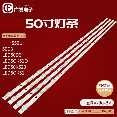 康佳LED50K510灯条S50U背光灯