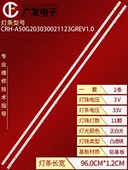 适用创维酷开50A2 V01背光灯11灯 50J3灯条JL.D500B1330 163AS