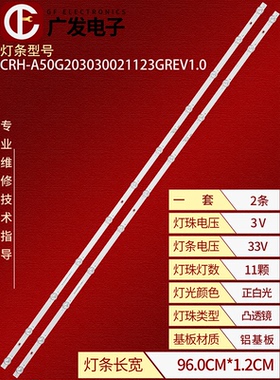适用创维酷开50A2 50J3灯条JL.D500B1330-163AS-M-V01背光灯11灯