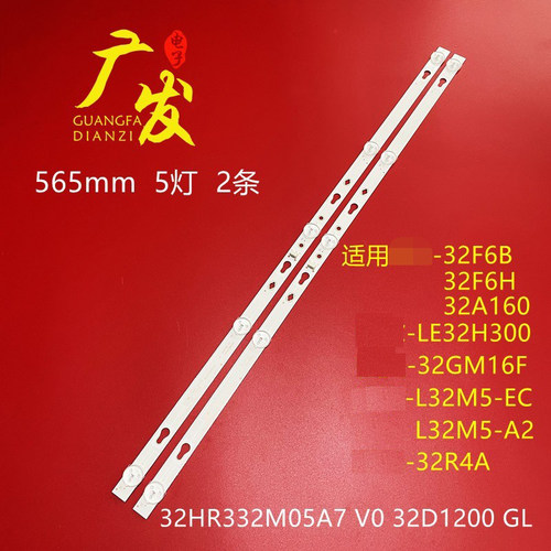小米L32M5-AZ灯条TC32L72A-V01