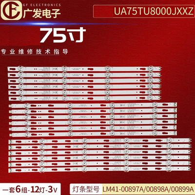 适用三星UA75TU8800JXXZ灯条LM41-00897A/00898A/00899A背光灯LED