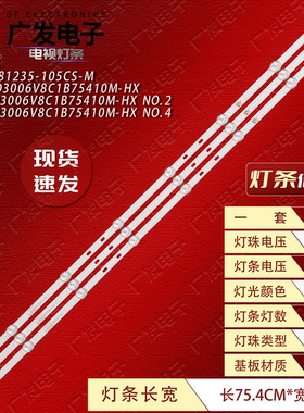 适用先锋LG-3242YA灯条JL.D38581235-105CS-M通用液晶电视灯条