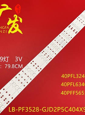适用海尔40EU3000灯条GJ-DLEDII-400-D409 P5-V7背光LED电视灯条