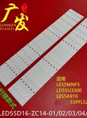 适用海尔LD55U3000灯条LED55D8-ZC14-03/04/05(A) 30355008204