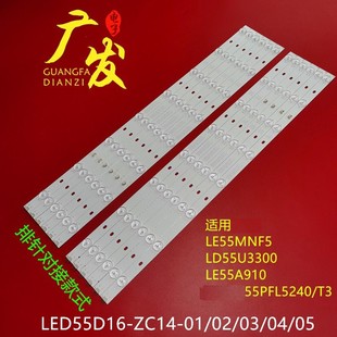 适用海尔统帅LE55MNF5灯条LED55D16 ZC14 4背光灯