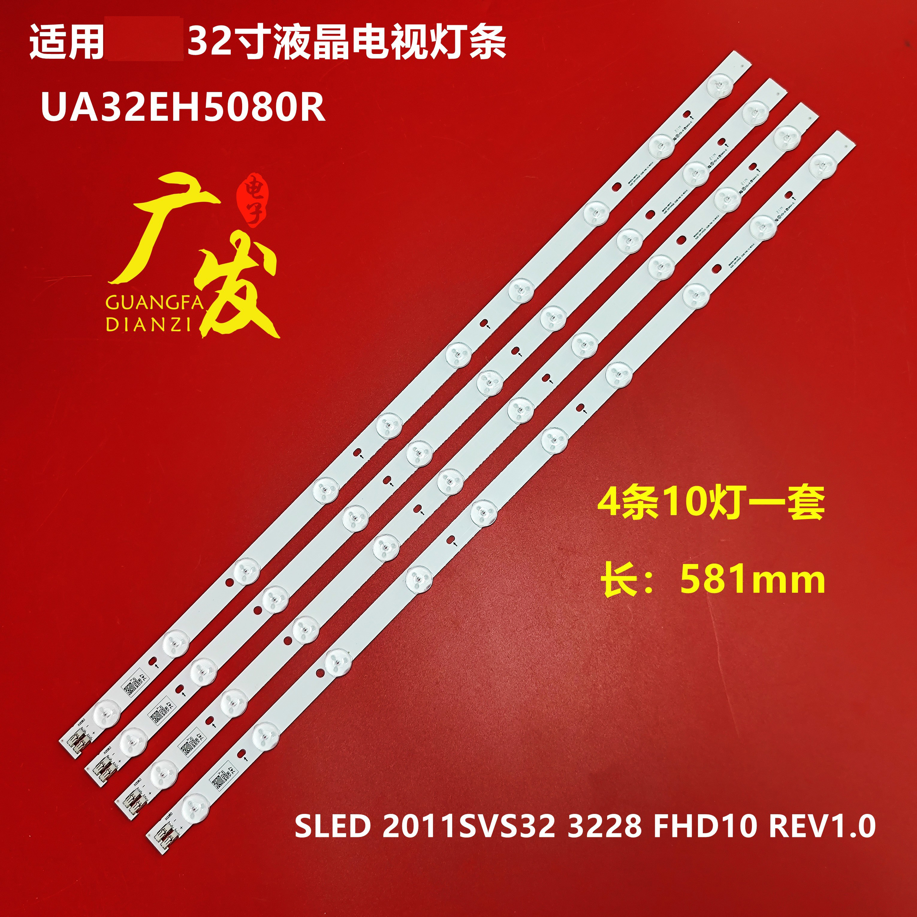 背光灯三星UN32EH6030灯条