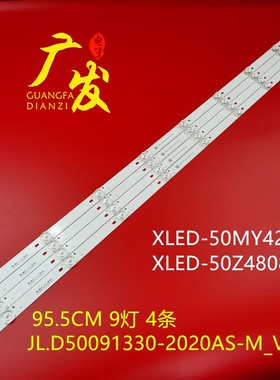 适用夏普XLED-50SU483A暴风50A17C液晶灯条JL.D50091330-202CS-M_
