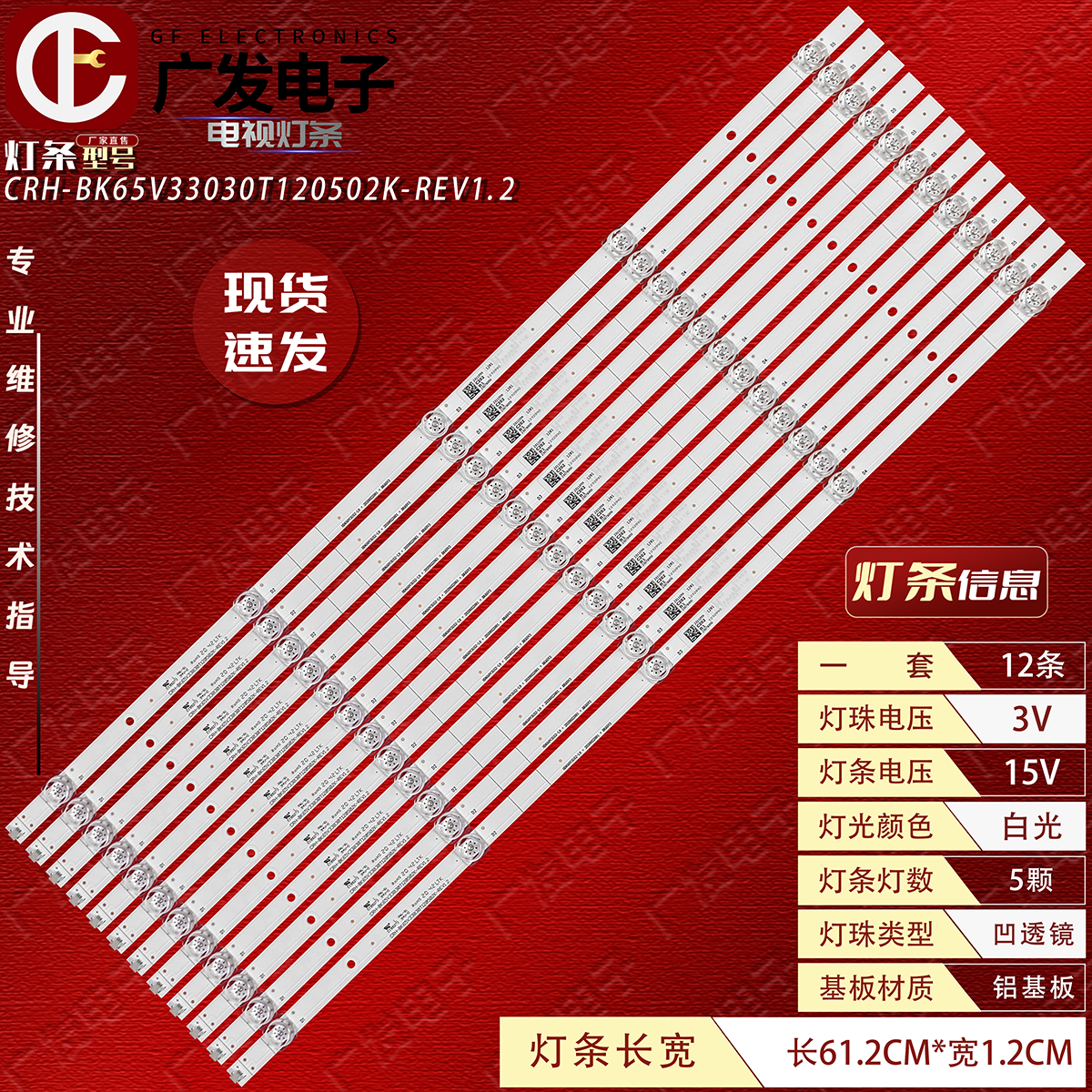 适用苏宁极物65X1灯条