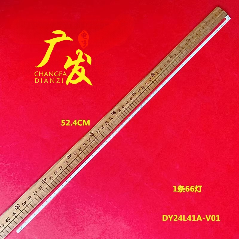 适用飞利浦247E7Q DW236EN灯条DY24L41A-V01灯条背光灯显示器66灯