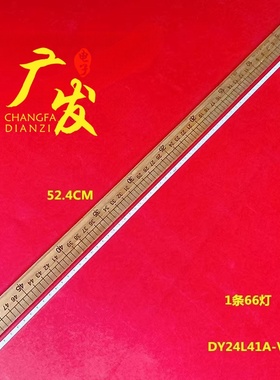 适用飞利浦247E7Q DW236EN灯条DY24L41A-V01灯条背光灯显示器66灯