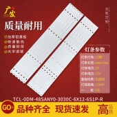 48AS650C灯条006 YHAL P2K2094A 适用松下TH LB480T YHAR 48SA