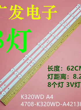 适用TCL LE32D59飞利浦32PFL3045/T3灯条4708-K320WD-A2213K01