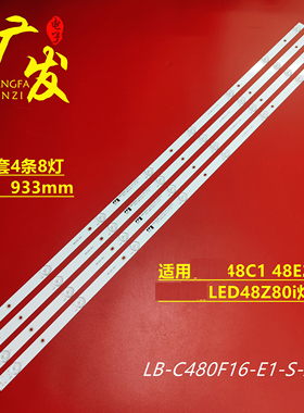 适用三洋48CE210M灯条LB-C480F16-E1-S-ZM1 CHDMT48LB09_LED3030_