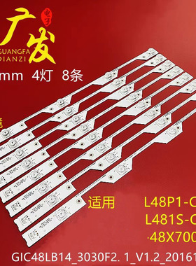 适用TCL L48P1S-CF灯条GIC48LB14-3030F2.1 TMT-48P1-8X4-3030C
