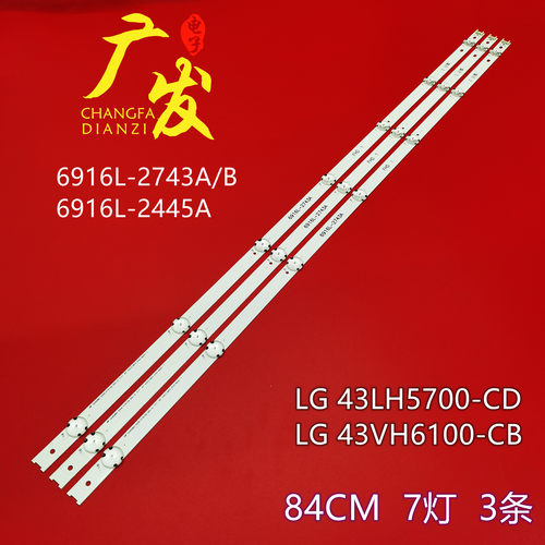 6916L-2743ALG43UH6100-CB灯条