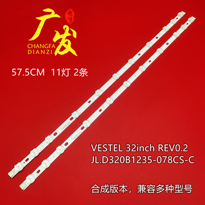 东芝32L3863DG32W3433DG灯条