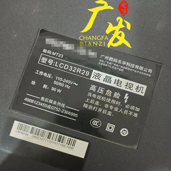 适用乐华LCD32R29液晶电视LCD灯管改LED套件一套价改装好配恒流板