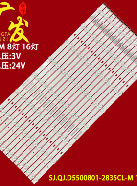 BLC550PJE1灯条SJ.QJ.D5500801-2835CL-M SJ.QJ.D5500801-2835BL