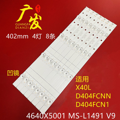 灯条乐视X40LMS-L1491V9