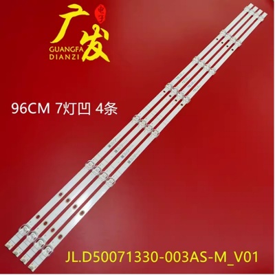 适用海信H50E3A 16G H50E3A 50V1A灯条JL.D50071330-003AS-M_V01