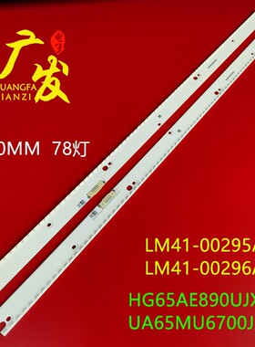 适用全新三星UA65KU7500K灯条屏CY-KM065HGAV5H 65L6AU0KM背光灯