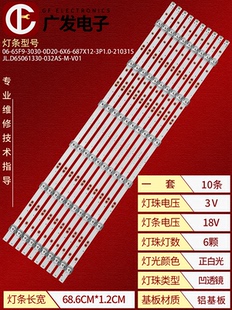 LU65C61 PR0 032AS V01背光 灯条JL.D65061330 适用海尔LU65C7