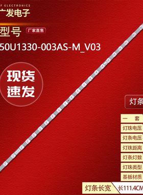 适用海信55V1K-R 55A65KV灯条JL.D550U1330-003AS-M_V03背光灯LED