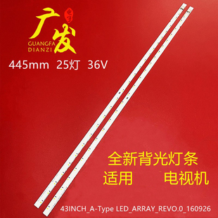 AR灯条Louvre BN96 R_160919 9722A 适用三星UA43K5100AK