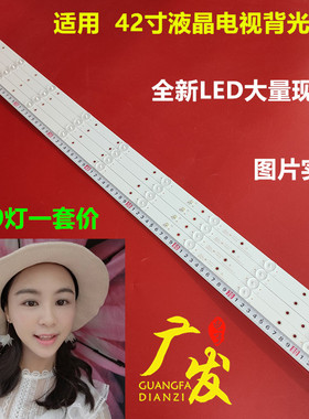 适用乐华42BS3700灯条ZX42JTX332M09A0 V0液晶9灯4条电视机灯管