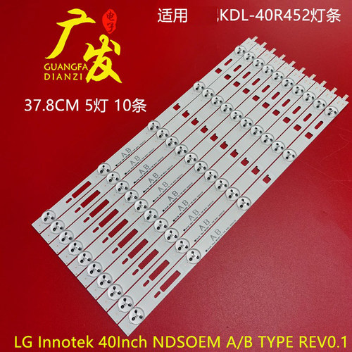 LGlnnotek40inchNDSOEMA灯条