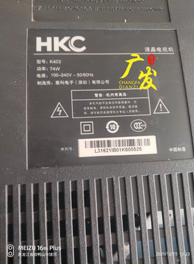 HKC惠科K403 T400背光灯条 HKC-39B7N 230139B7N00020代用一套价