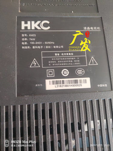 HKC惠科K403 T400背光灯条HKC-39B7N 230139B7N00020代用一套价
