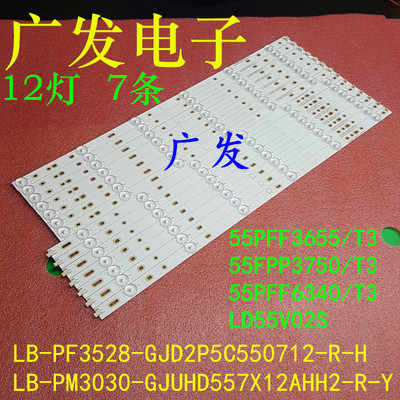 飞利浦55pFL6340/T3TPT550J灯条