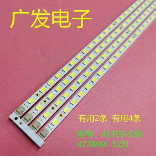 全新适用LED42C700灯条LED42K11P iTV42839E LE42A300N 液晶灯条