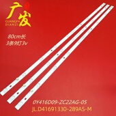 适用熊猫LE42D18灯条LE42D18S背光灯JL.D41691330 289AS M电视机