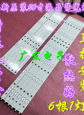 飞利浦50PFF5658/T3灯条LB-PF3528-GJD2P5C506X11-L/R-B屏TPT50