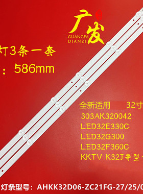 适用康佳LED32K35A LED32F360C KKTV K32C灯条AHKK32D06-ZC21FG-2