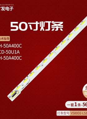 适用松下TH-50A400C灯条V500D2-LS1-TREM3屏V500HJ1-LE6液晶电视