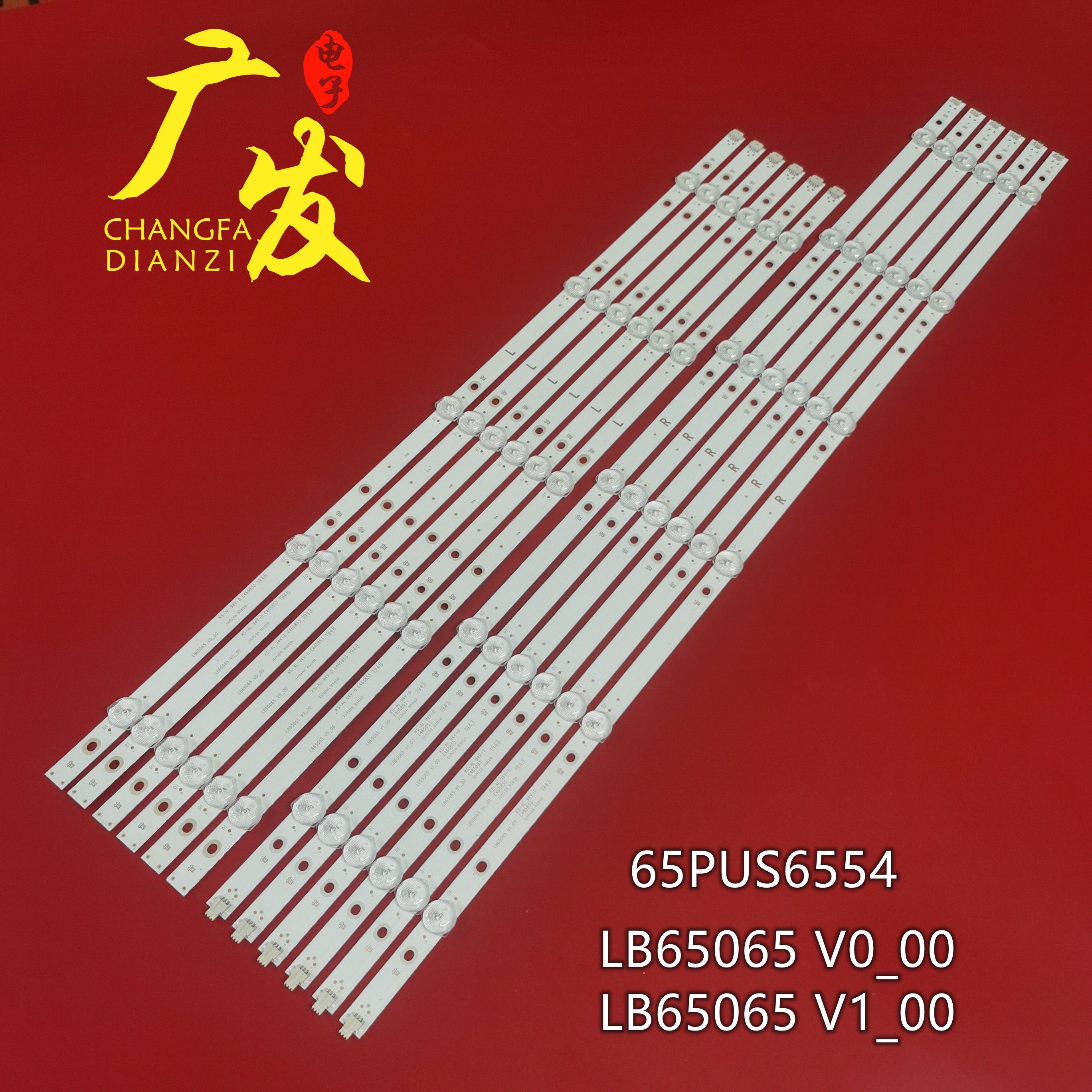适用65寸灯条LB65065 V1_00 LB65065 V0_00 R L适用vizio电视机
